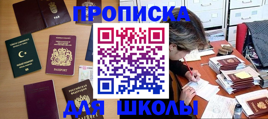 временная регистрация госуслуги в Алейске