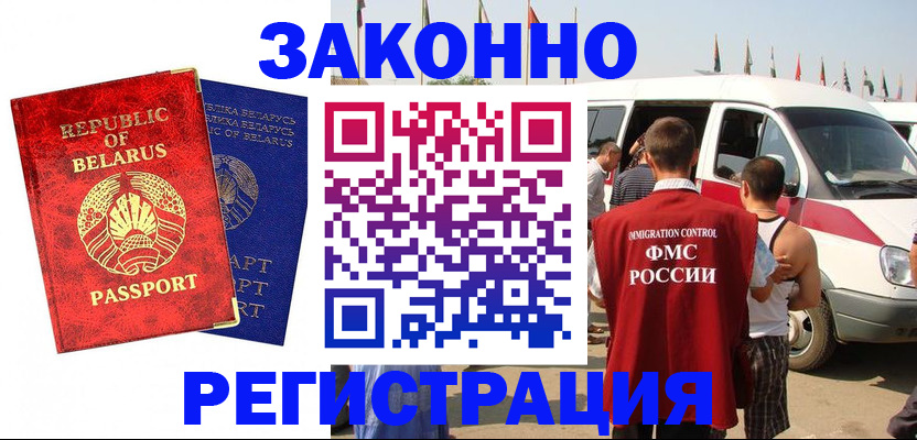 временная регистрация госуслуги в Алейске