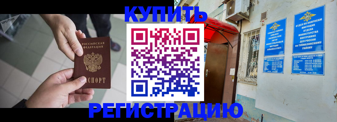 пропишу в квартире в Алейске