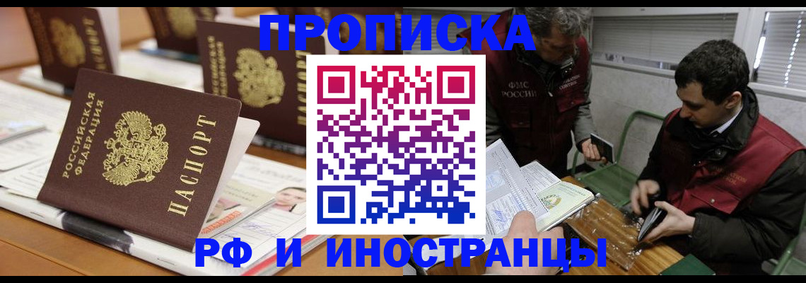 временная регистрация адрес в Алейске